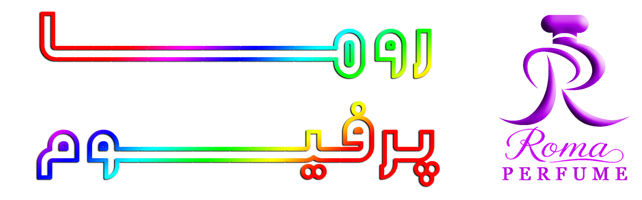 روما پرفیوم