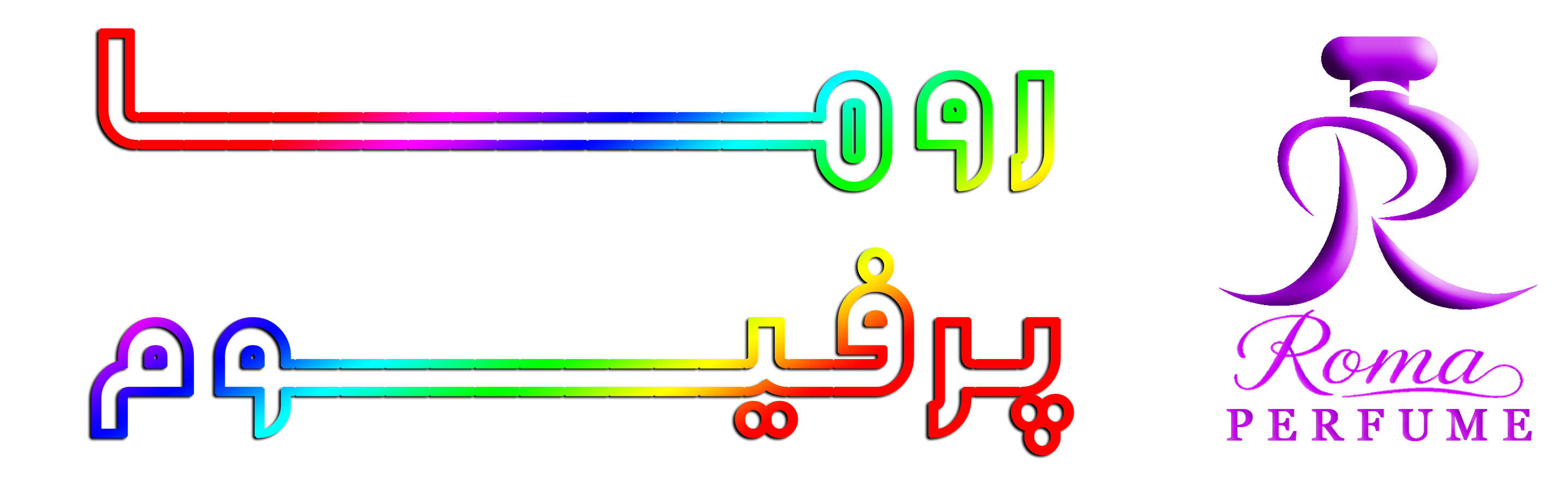 روما پرفیوم